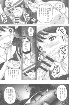 Page 199 of Himegoto Zanmai