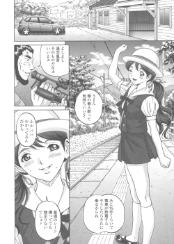 Page 200 of Himegoto Zanmai