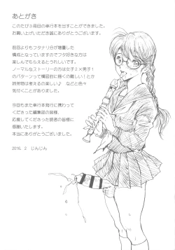 Page 241 of Himegoto Zanmai