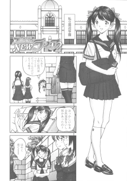 Page 28 of Himegoto Zanmai
