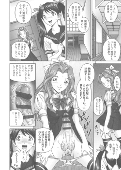 Page 32 of Himegoto Zanmai