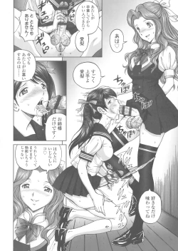 Page 34 of Himegoto Zanmai