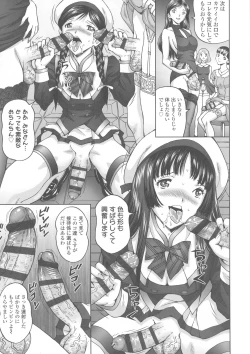 Page 59 of Himegoto Zanmai