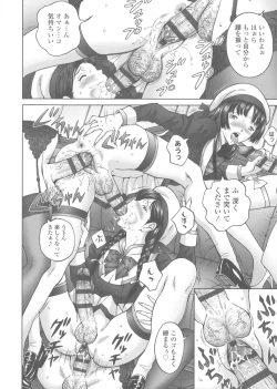 Page 60 of Himegoto Zanmai