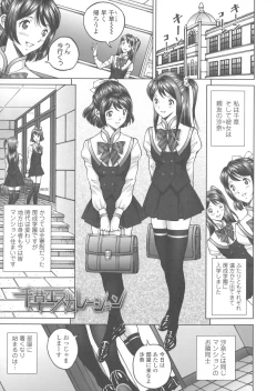 Page 67 of Himegoto Zanmai