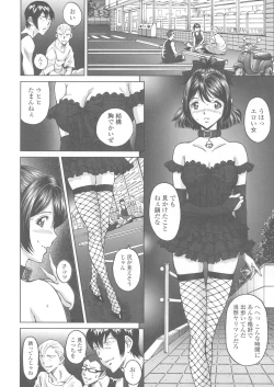 Page 80 of Himegoto Zanmai