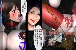 Page 41 of Nyotaika Uketsukejou Takumi Ryoujoku no Shougai