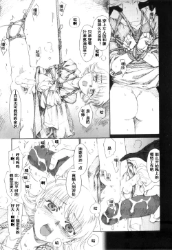 Page 5 of Zankoushou