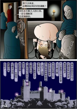 Page 41 of Josouko Monogatari 2 - Prince of Byer | 巴伐利亚王子