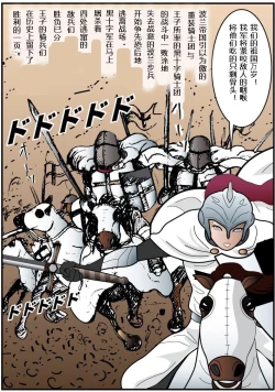 Page 7 of Josouko Monogatari 2 - Prince of Byer | 巴伐利亚王子