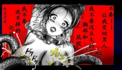 Page 104 of Onna ni Sareta Yuusha Rya