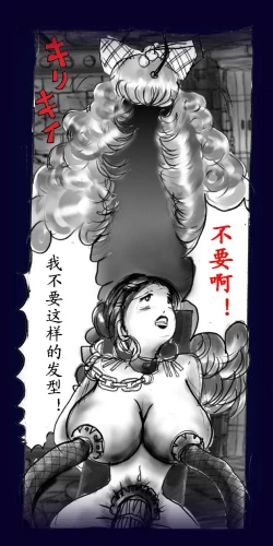 Page 108 of Onna ni Sareta Yuusha Rya