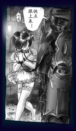 Page 47 of Onna ni Sareta Yuusha Rya