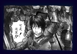 Page 6 of Onna ni Sareta Yuusha Rya