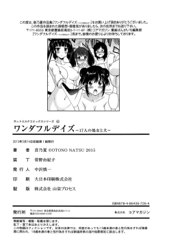 Page 202 of Wonderful Days