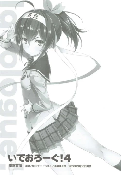 Page 16 of Kono Kawaisou na Crusader ni Kyuusai o!