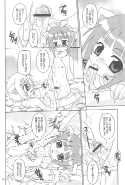 Page 12 of Sakuranbo Kyoudai