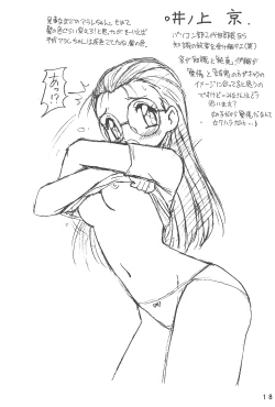 Page 18 of Humming Shoujo-tai 15