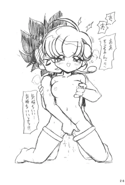 Page 26 of Humming Shoujo-tai 15