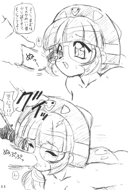 Page 33 of Humming Shoujo-tai 15