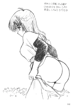 Page 52 of Humming Shoujo-tai 15