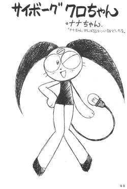 Page 60 of Humming Shoujo-tai 15