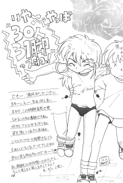 Page 13 of Lolibon 4