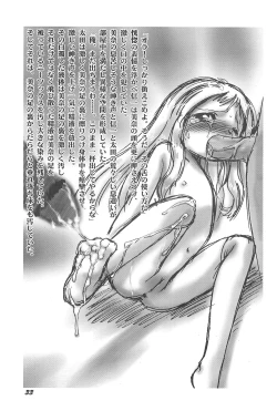 Page 33 of Lolibon 4