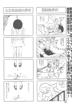 Page 46 of Lolibon 4