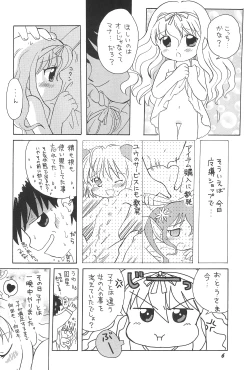 Page 6 of Lolibon 4