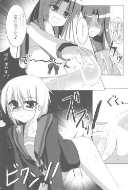 Page 25 of Gochamaze Catastrophe!!