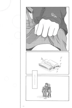 Page 37 of Gochamaze Catastrophe!!