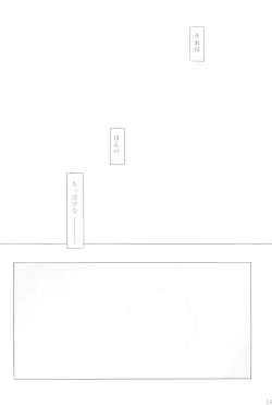 Page 38 of Gochamaze Catastrophe!!