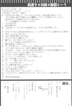 Page 6 of Gochamaze Catastrophe!!