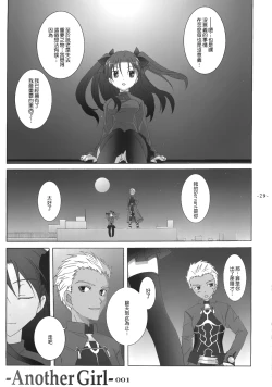 Page 29 of Another Girl I