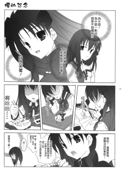 Page 7 of Another Girl I