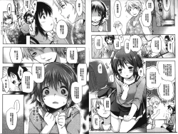 Page 22 of Ijimerarekko