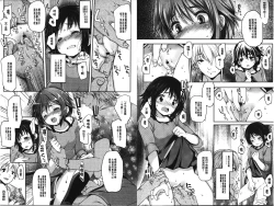 Page 24 of Ijimerarekko