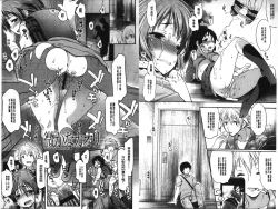 Page 32 of Ijimerarekko