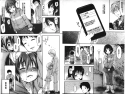 Page 46 of Ijimerarekko