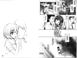 Page 47 of Ijimerarekko