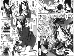 Page 51 of Ijimerarekko