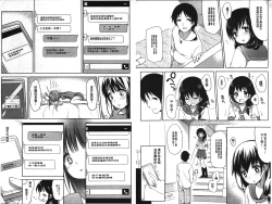 Page 59 of Ijimerarekko