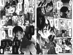 Page 73 of Ijimerarekko