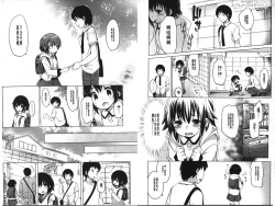 Page 87 of Ijimerarekko