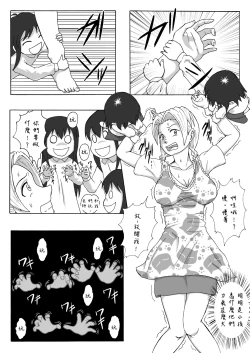 Page 11 of Majo no Dorei Boshu ～Wana ni Hamerareta Shoukin Kasegi～