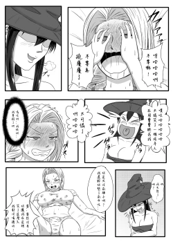 Page 22 of Majo no Dorei Boshu ～Wana ni Hamerareta Shoukin Kasegi～