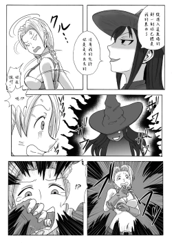 Page 9 of Majo no Dorei Boshu ～Wana ni Hamerareta Shoukin Kasegi～