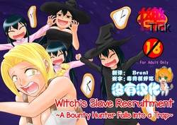 Download Majo no Dorei Boshu ～Wana ni Hamerareta Shoukin Kasegi～
