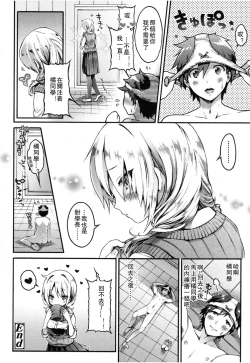 Page 20 of Zutto Miteta yo Tachibana-san!!